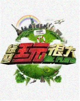 老片新说 修复纪实节目